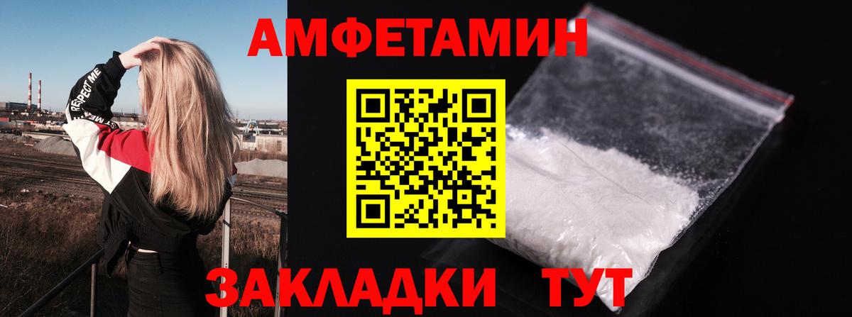 Amphetamine Premium Сочи