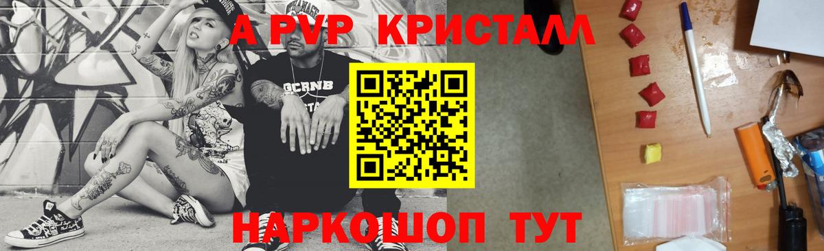 Alfa_PVP крисы CK Сочи