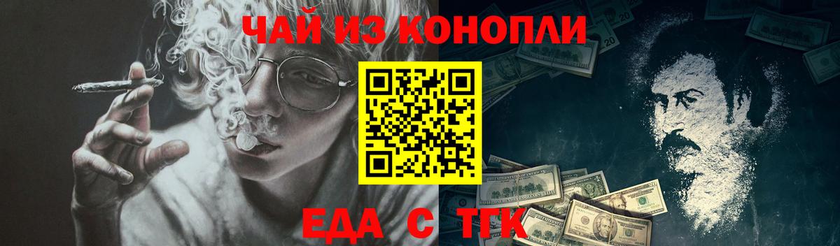 Сочи  Canna-Cookies конопля  Вход с VPN 