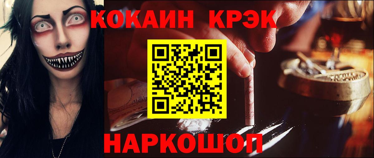 КОКАИН 98%  КОКАИН  Сочи  Вход с VPN  COCAIN VHQ 