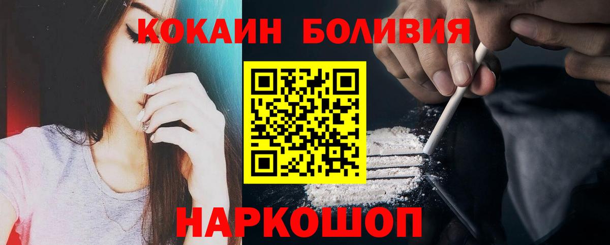 COCAIN Перу Сочи