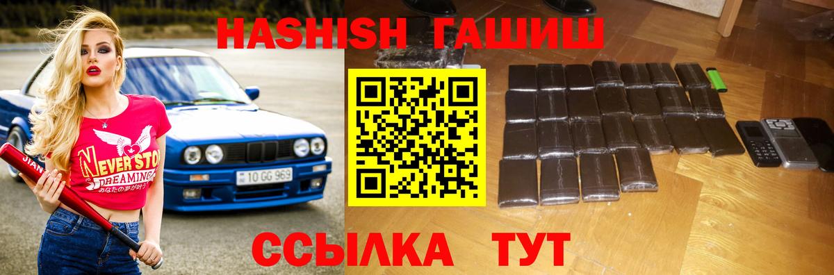 Сочи  ГАШ hashish  Гашиш Изолятор  Вход с VPN 