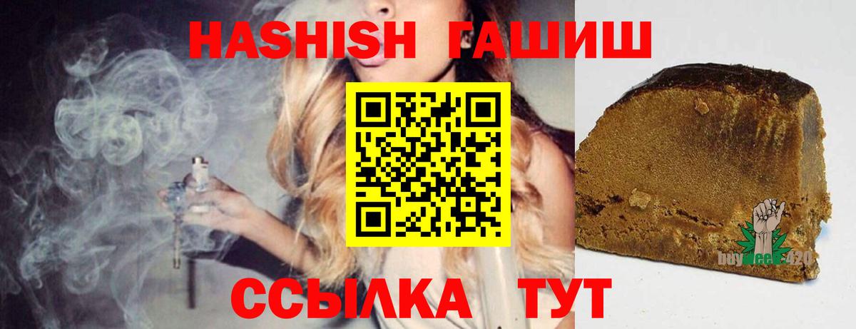 ГАШИШ индика сатива Сочи