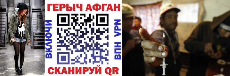 ГЕРОИН белый  Сочи 