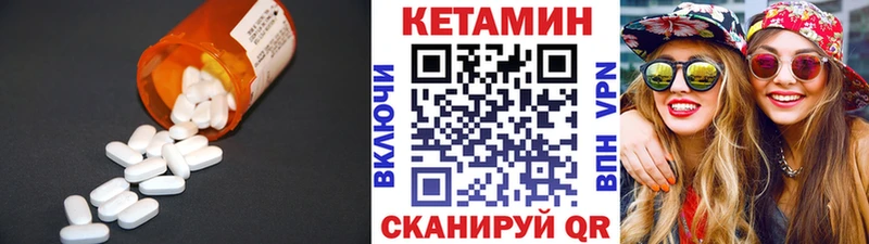Кетамин ketamine  Сочи 