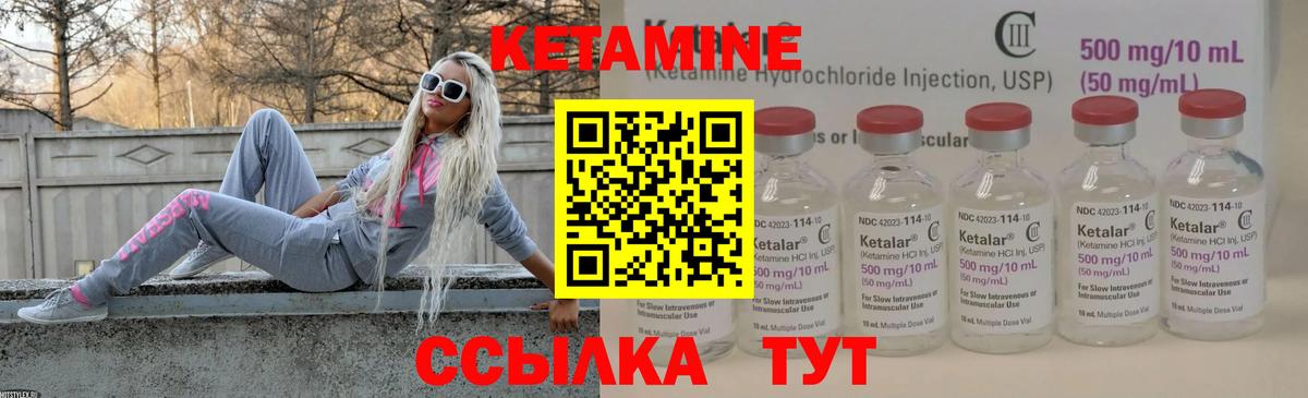 Кетамин ketamine  Вход с VPN  Кетамин ketamine  Сочи 