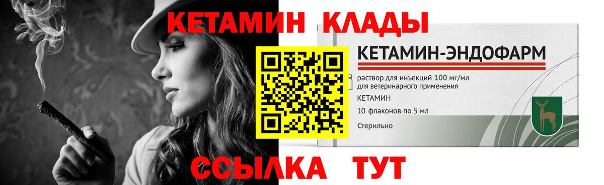 КЕТАМИН VHQ Сочи