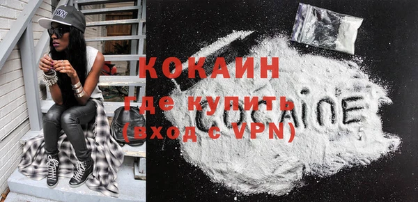 кокаин премиум Абаза