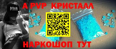ALPHA-PVP Рыбинск