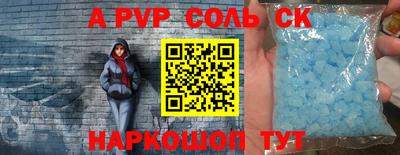 ALPHA-PVP Рыбинск