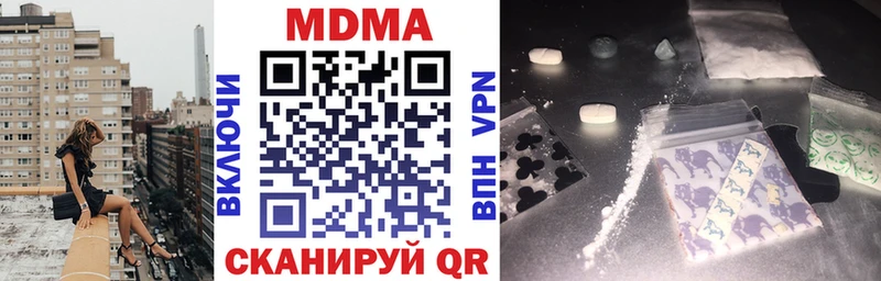 MDMA молли  Сочи 