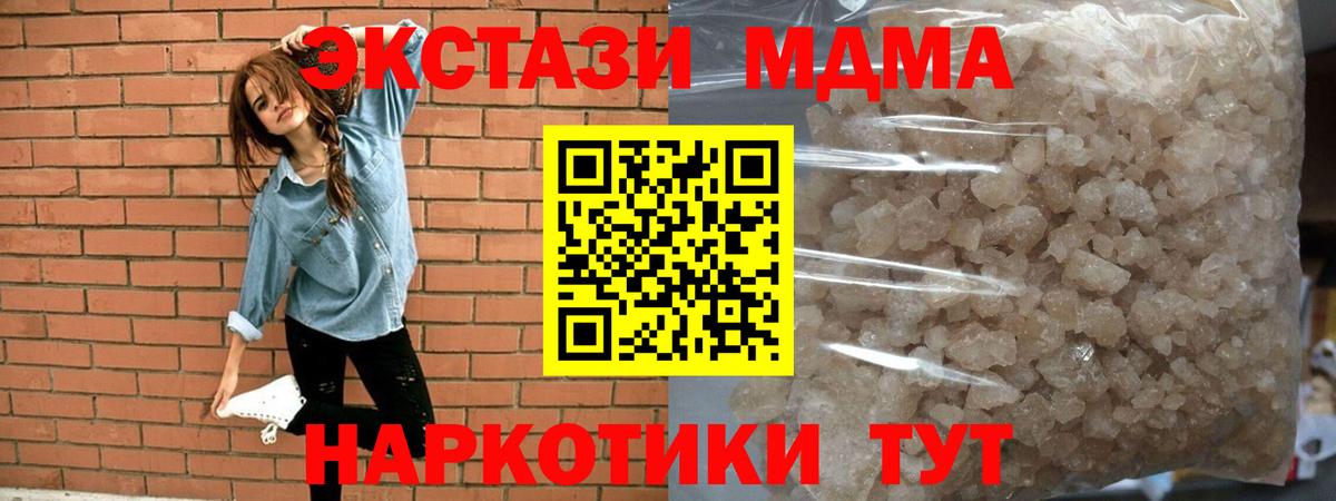 МДМА Molly  МДМА crystal  Сочи  MDMA  Вход с VPN 