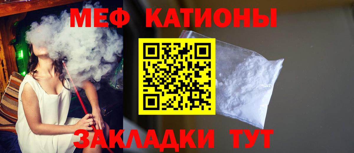 Меф мяу мяу  Мефедрон VHQ  Вход с VPN  МЕФ  Мефедрон  Сочи 