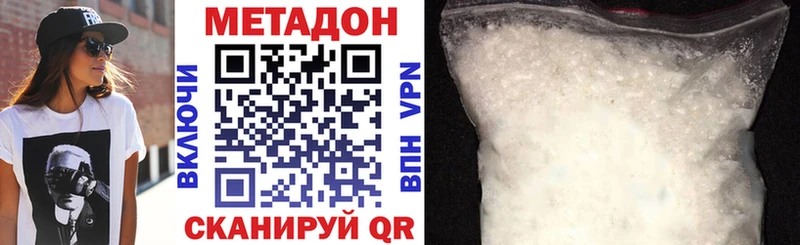 МЕТАДОН кристалл Сочи