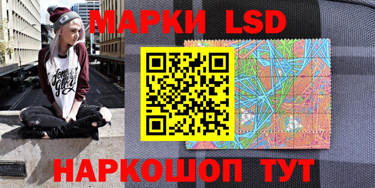 Наркотические марки 1,5мг Сочи