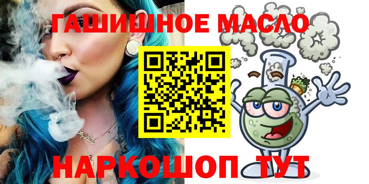 Сочи  Дистиллят ТГК жижа  Вход с VPN  ТГК гашишное масло 